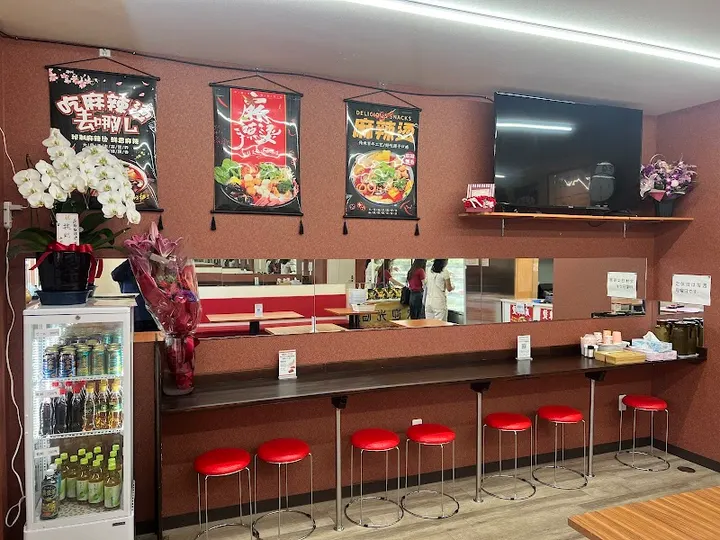 药膳麻辣烫专门店 - 图片 5