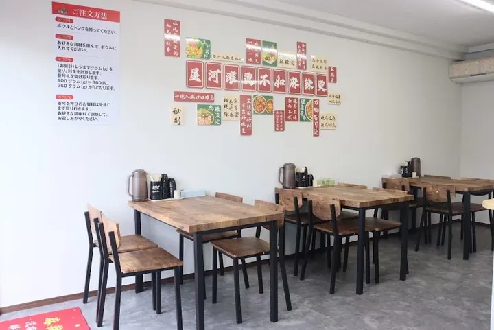 八宝麻辣烫 - 图片 4