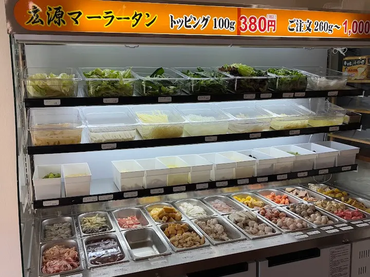 Hirohara Malatang Shokudo - photo 3