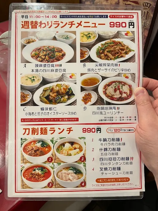 麻婆豆腐｜京华楼 中华街大通店（刀削面/小笼包/麻辣烫）午餐 - 图片 4