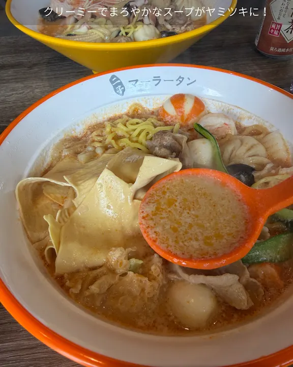 二子麻辣烫仓敷店 - 图片 3