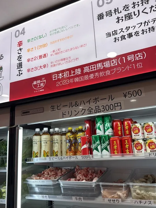 麻辣工房 高田马场店 - 图片 5
