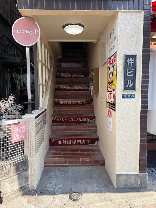 Xibao Malatang - photo 3