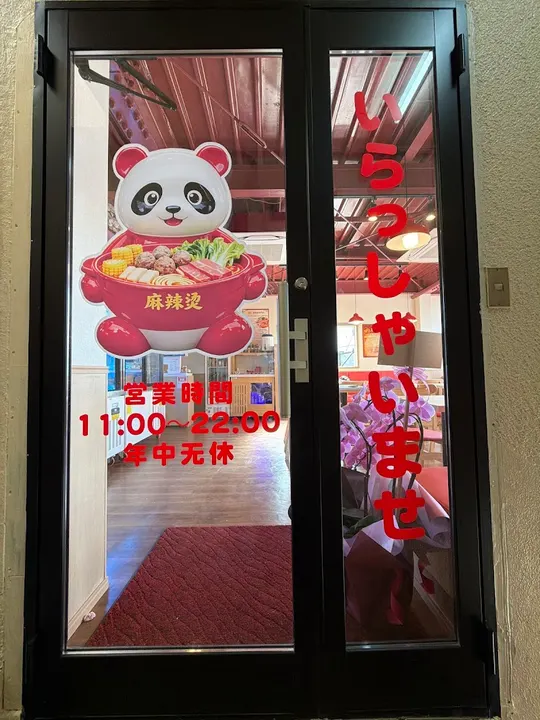 Xibao Malatang - photo 4