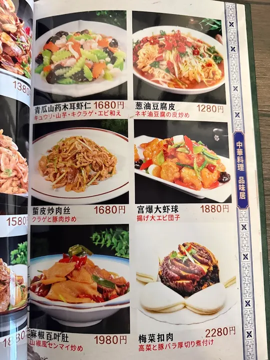 猫咪麻辣烫/品味居中华料理七福 - 图片 4