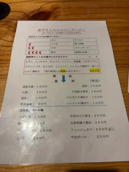 小红帽麻辣烫 - 图片 2