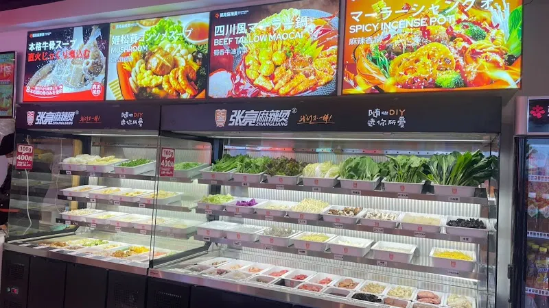 張亮麻辣燙マーラータン 三宮店