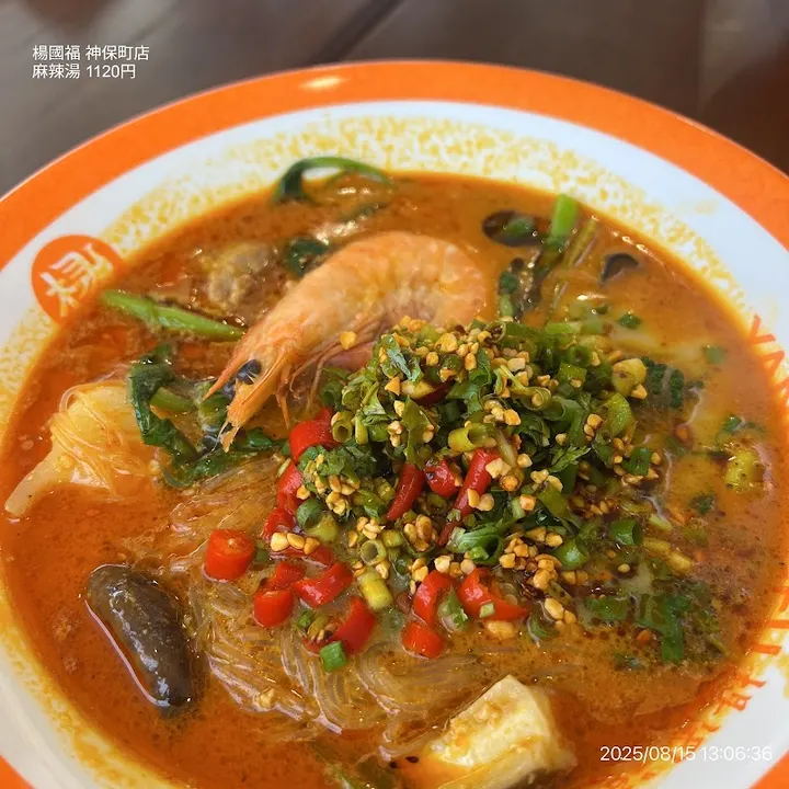 杨国福麻辣烫 神保町站前店 - 图片 2