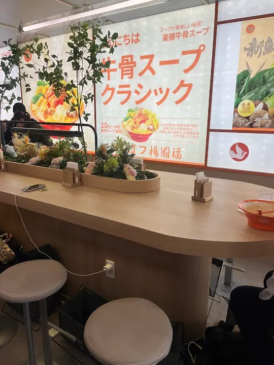 杨国福麻辣烫 神保町站前店 - 图片 4