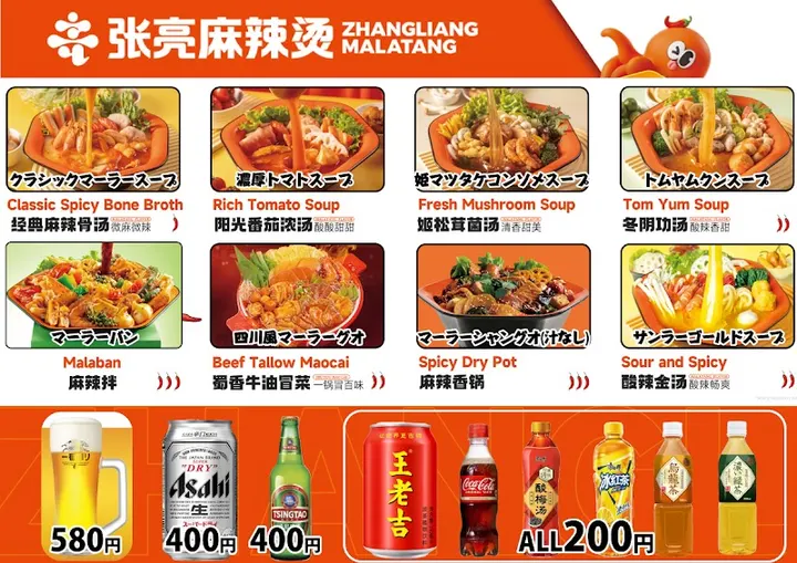 张亮麻辣烫 神户南京町店 - 图片 4