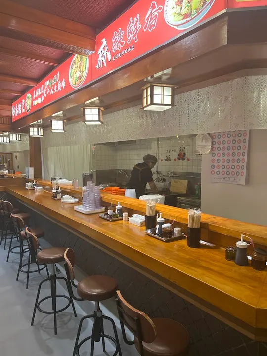 本场中华麻辣烫 二Y 布施店 - 图片 4