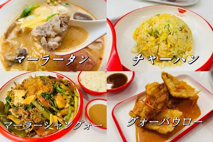 辣红帮麻辣烫 大阪岸里店 - 图片 2