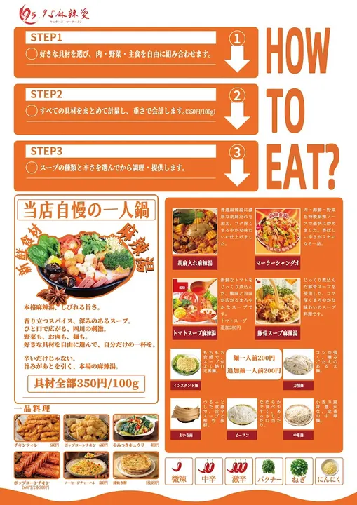 95 麻辣烫 中仙道店 - 图片 4