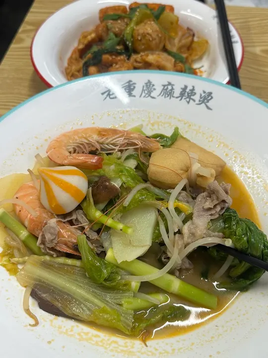 老重庆麻辣烫 - 图片 4