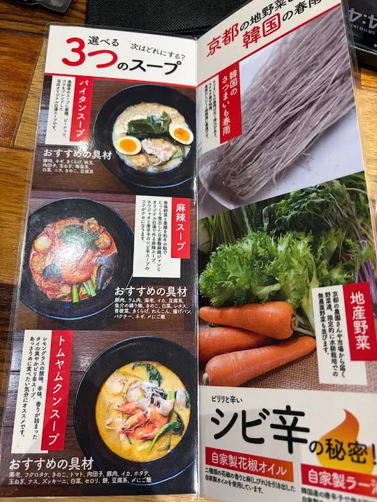 香香麻辣烫 - 图片 4