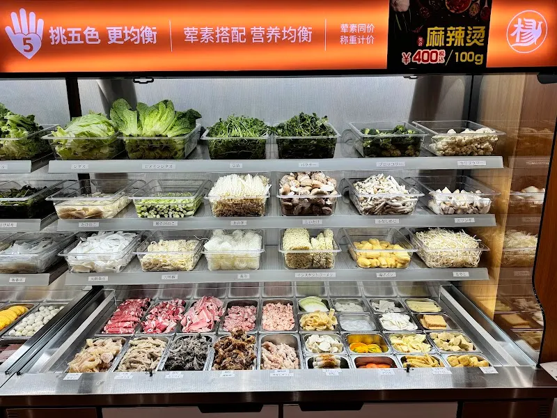 楊国福マーラータン 大阪日本橋店