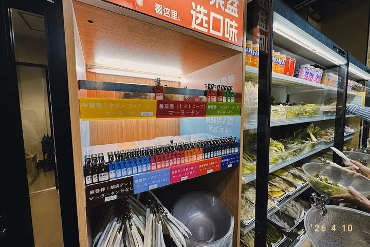 小谷姐姐麻辣烫 名站店 - 图片 5