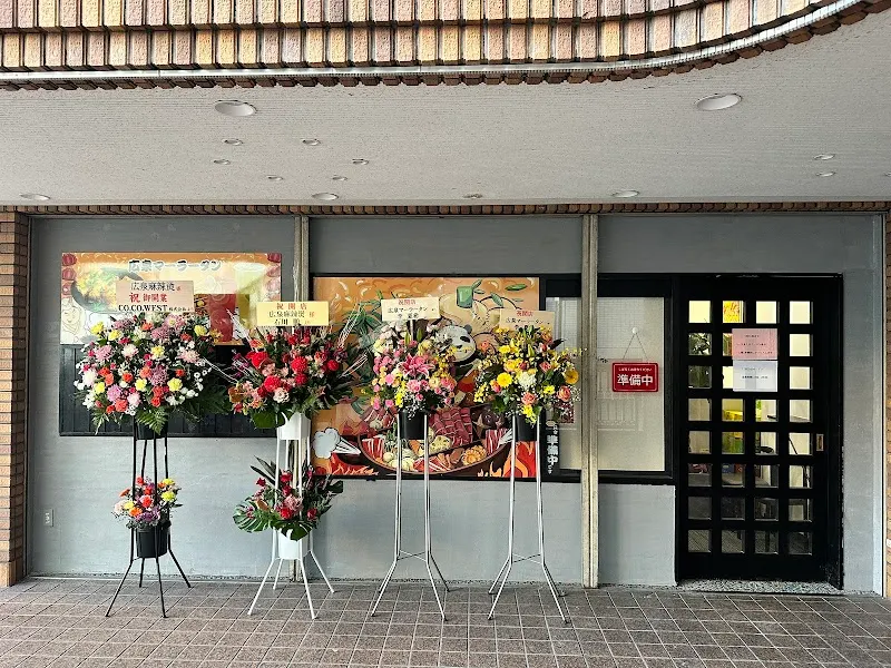 広泉マーラータン