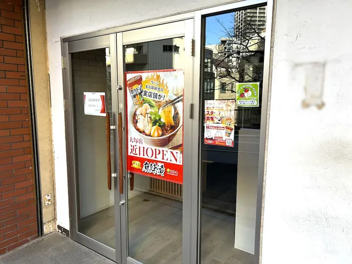 iSDG 麻辣燙 大冢店 - 图片 2