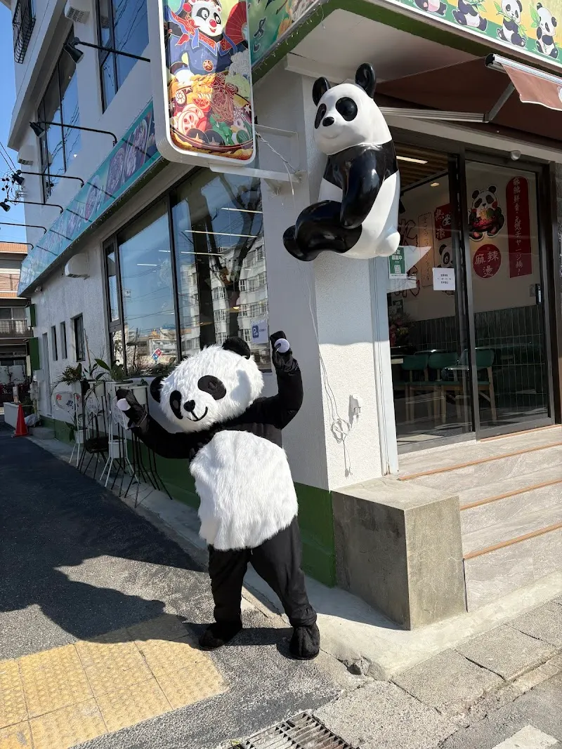 欣欣麻辣燙（シンシンマーラータン）