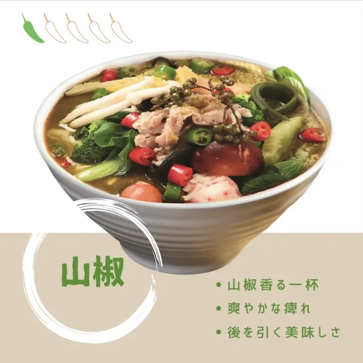 迪奥斯麻辣烫 东梅田店 - 图片 3