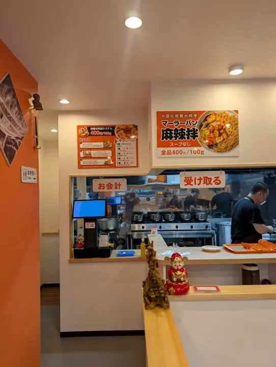 长乐麻辣烫 - 图片 4