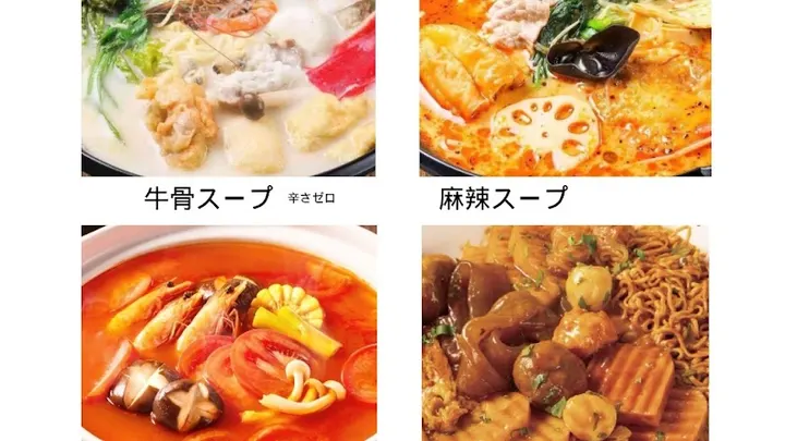 杨国福麻辣烫 浅草桥店 - 图片 4