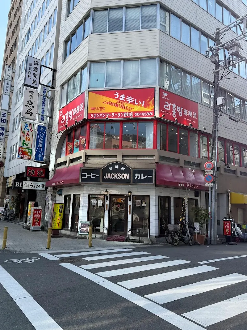 ラホンバンマーラータン 大阪谷町店