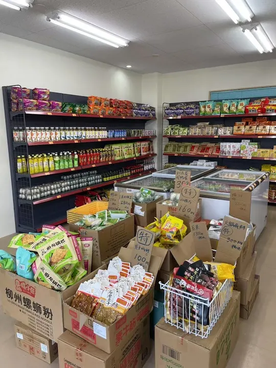大有中国物产 麻辣烫套餐 - 图片 2