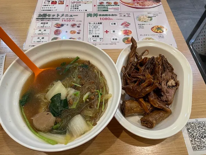 Yummy Duck 麻辣烫 平井店 - 图片 2