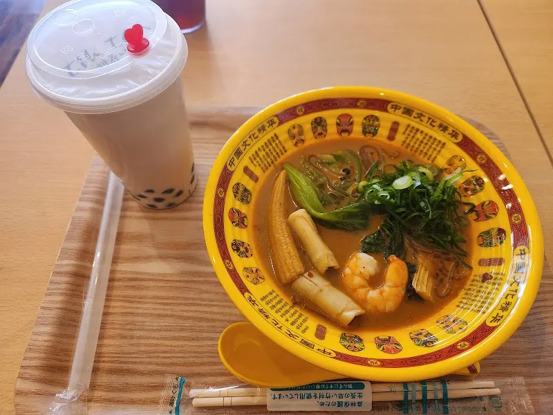 十全麻辣湯