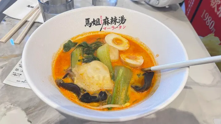 马姐麻辣烫 - 图片 4
