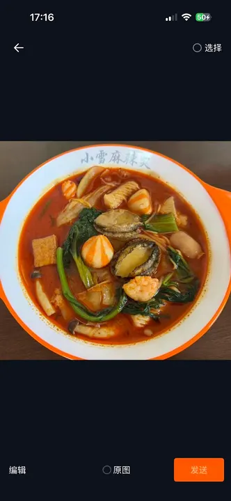 小雪麻辣烫 - 图片 2