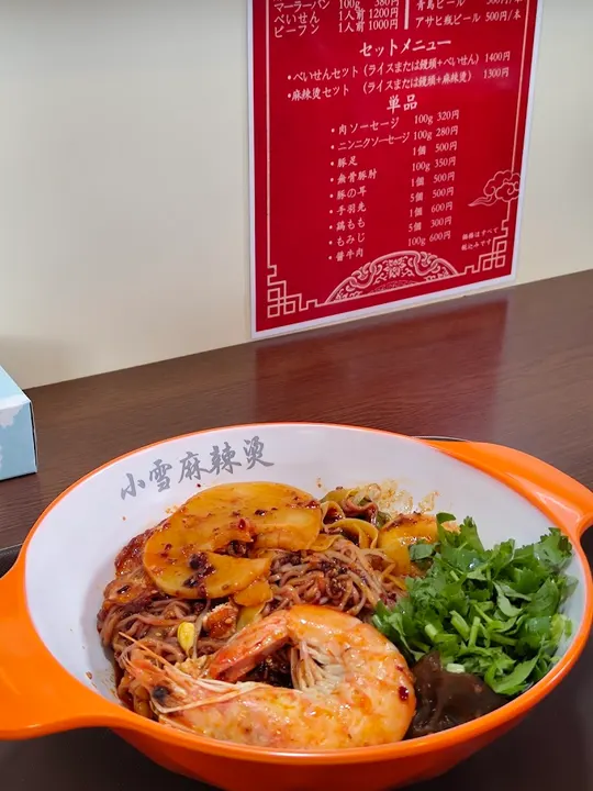 小雪麻辣烫 - 图片 5
