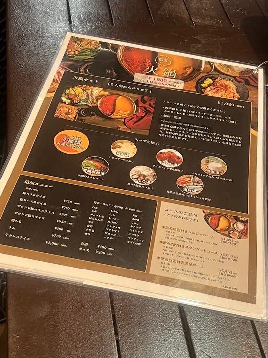 阳菜 ～麻辣烫·火锅·烧烤～ - 图片 5