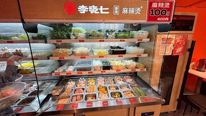 李晓七麻辣烫 大阪店 - 图片 5