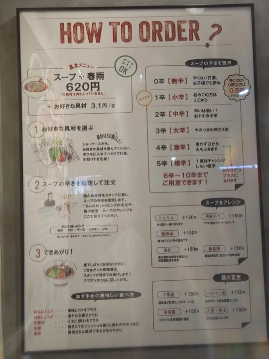 七宝麻辣烫 仙台青叶通一番町店 - 图片 5