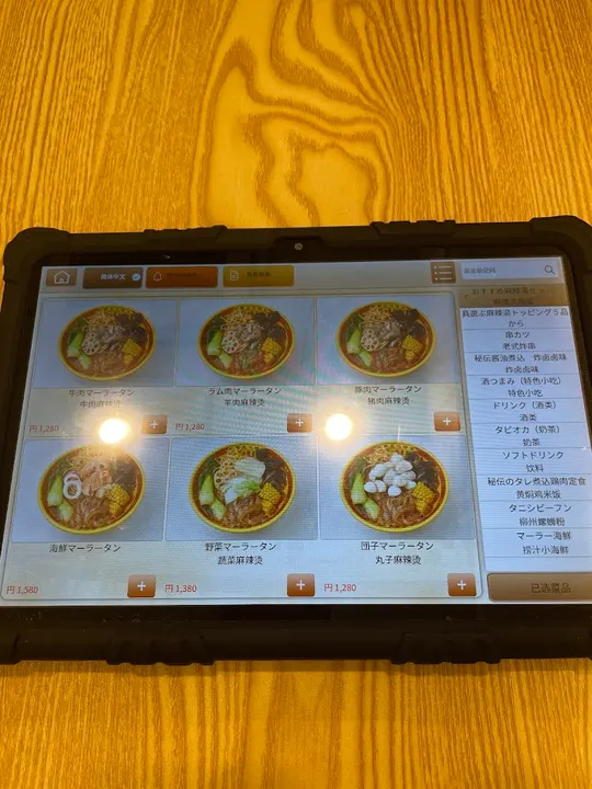 好美味麻辣烫四谷店 - 图片 4