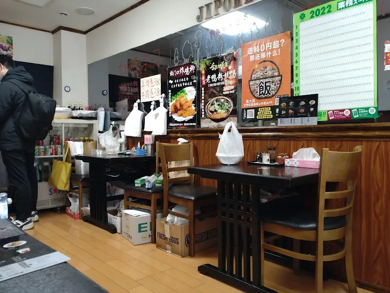 擠破門麻辣燙(チーポーモンマーラータン)