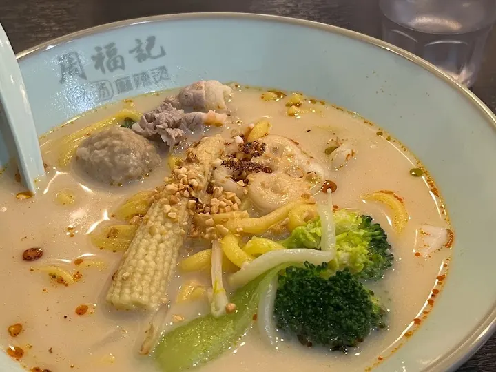 周福記麻辣燙 - 圖片 3