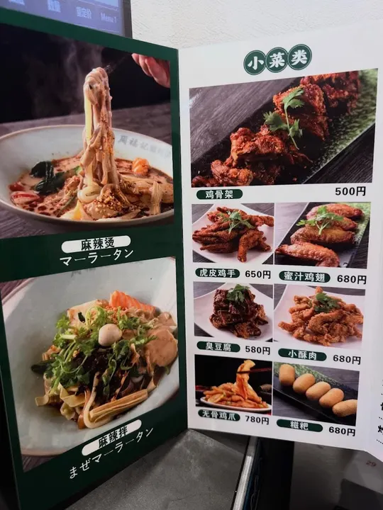 周福記麻辣燙 - 圖片 5