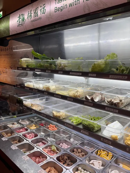 杨国福麻辣烫 涩谷店 - 图片 5
