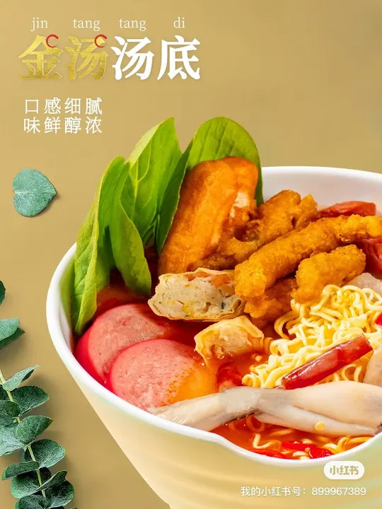 一番麻辣烫 大阪日本桥店 - 图片 2