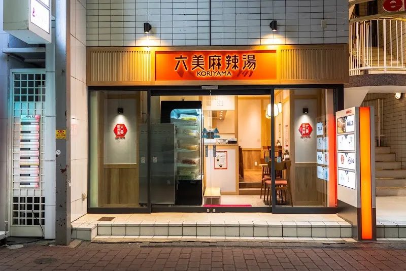 六美麻辣湯 りゅうめいまーらーたん