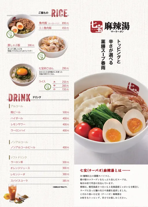 七宝麻辣烫 大船店 - 图片 5