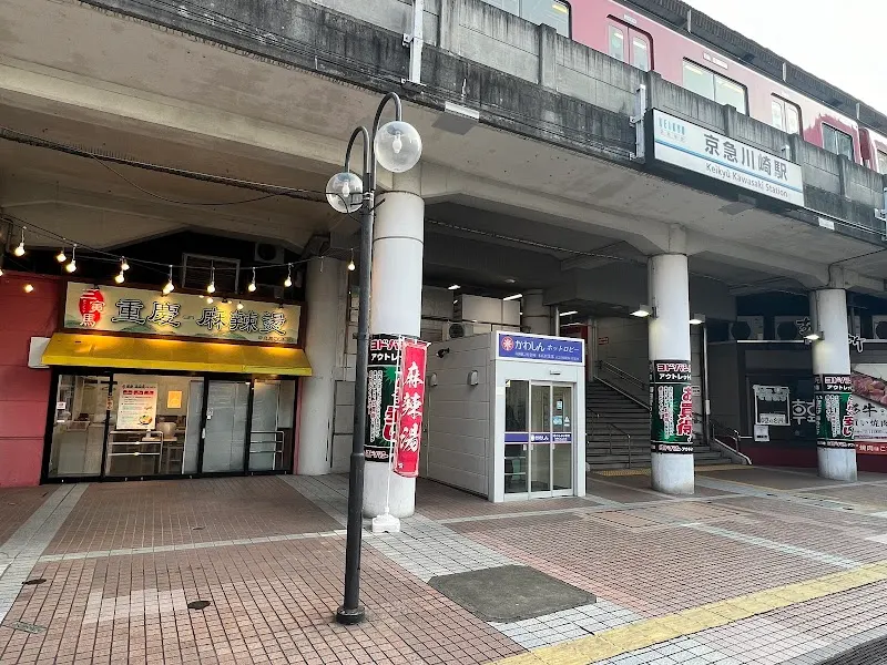 三寅馬 重慶マーラータン
