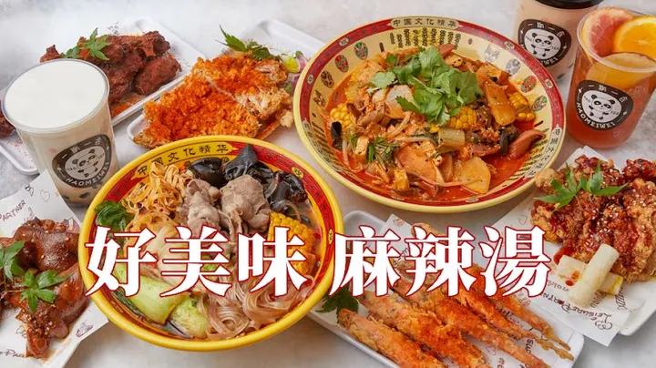 好美味麻辣烫 代代木店 珍珠奶茶专门店 - 图片 2