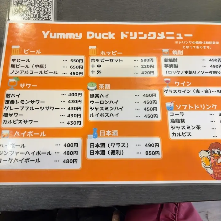 Yummy Duck 麻辣烫 三之轮店 - 图片 4
