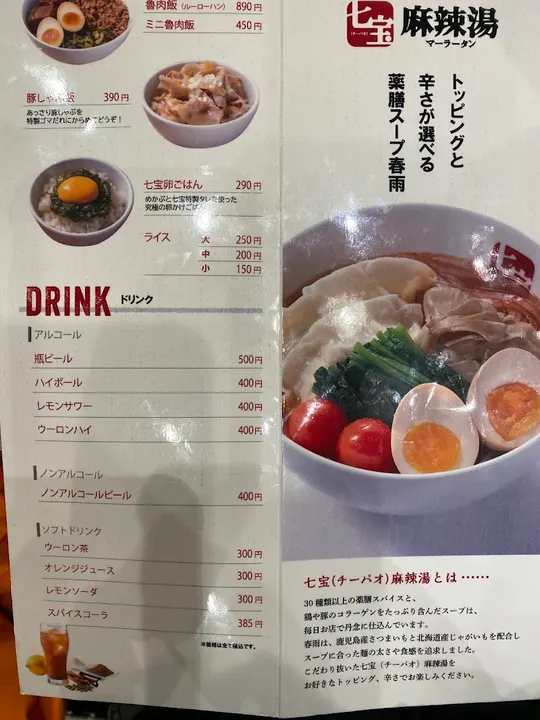 七宝麻辣烫 西中岛店 - 图片 4