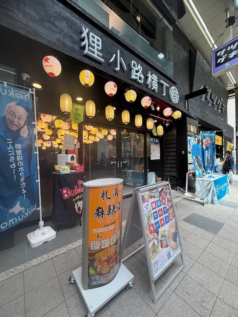 札南マーラータン